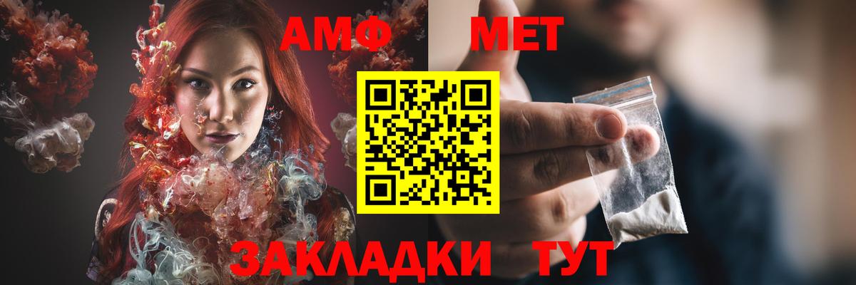 АМФ Розовый Кумертау