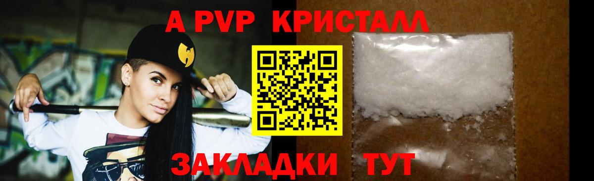 A-PVP мука Кумертау