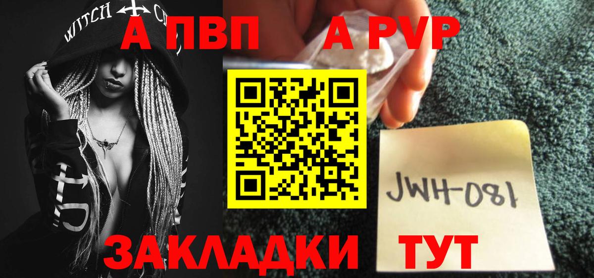 A-PVP  APVP крисы CK  APVP Соль  Вход с VPN  Alpha-PVP СК КРИС  сколько стоит  Кумертау 