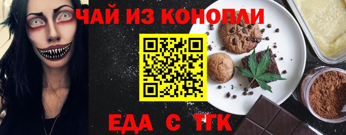 Canna-Cookies марихуана  Вход с VPN  Кумертау 