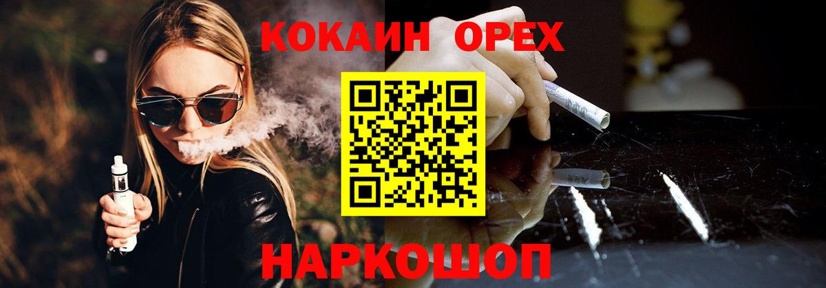 Кумертау  Кокаин Fish Scale  COCAIN Columbia  КОКАИН  Вход с VPN 