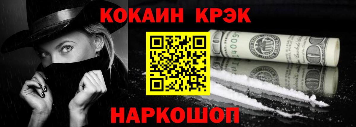 Cocaine Перу Кумертау