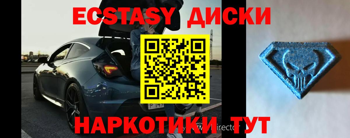 Ecstasy круглые Кумертау