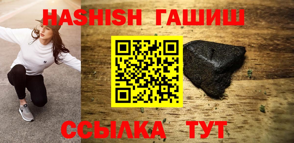 Гашиш  Вход с VPN  где можно купить наркотик  Кумертау  Гашиш хэш  Гашиш AMNESIA HAZE 