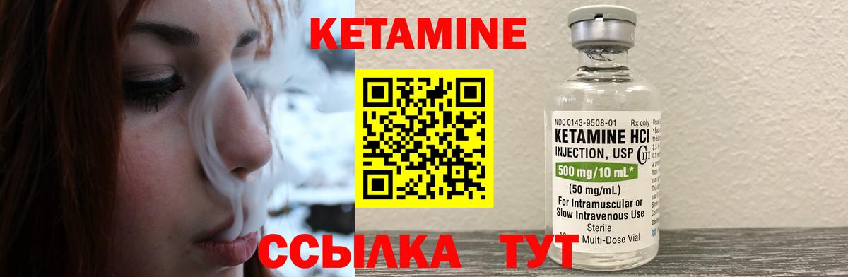 КЕТАМИН ketamine  Вход с VPN  Кумертау  КЕТАМИН ketamine 
