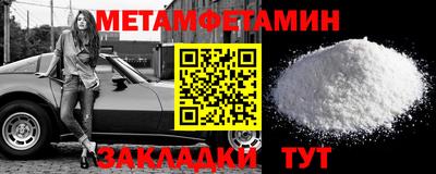 метамфетамин Рязань