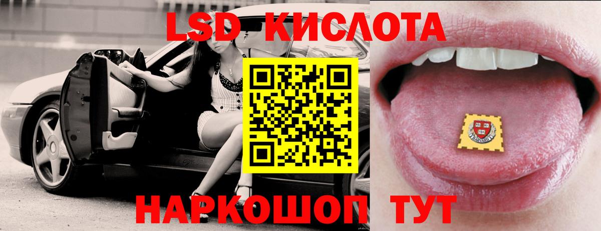 ЛСД экстази  LSD-25 экстази ecstasy  Вход с VPN  Кумертау  LSD-25 экстази ecstasy 