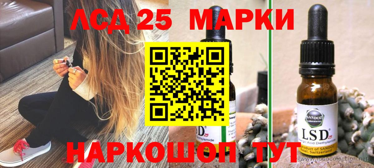LSD-25 экстази кислота Кумертау