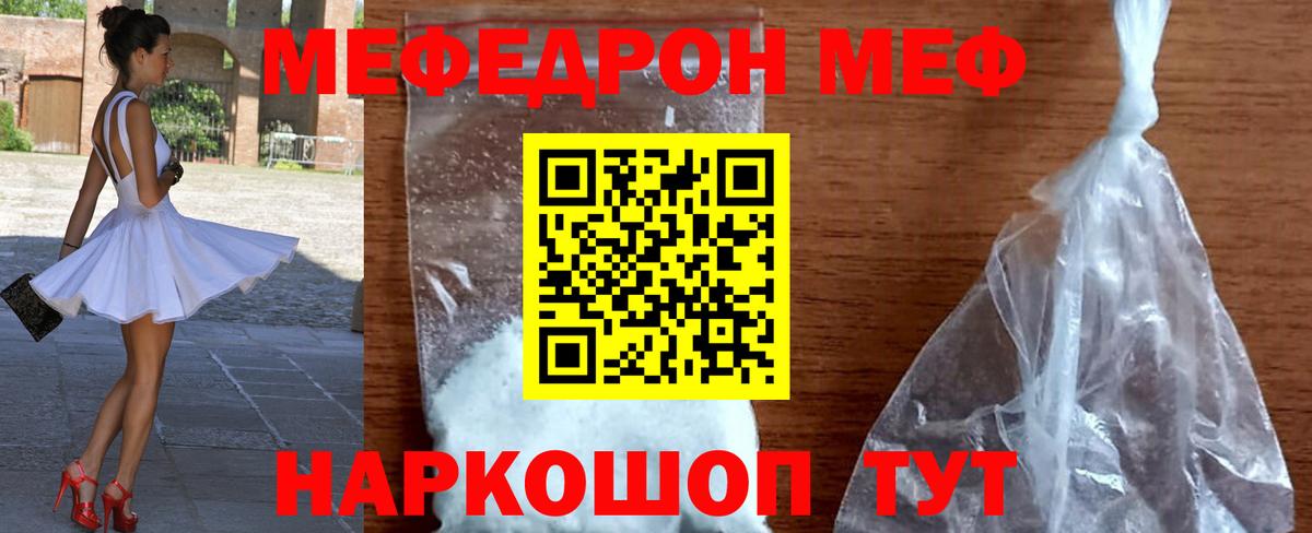 Меф кристаллы Кумертау