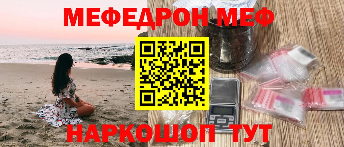 МЯУ-МЯУ 4 MMC  Вход с VPN  как найти наркотики  Меф  Кумертау  Мефедрон 