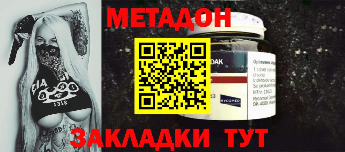 блэк спрут сайт  Метадон белоснежный  Вход с VPN  Кумертау  МЕТАДОН мёд 