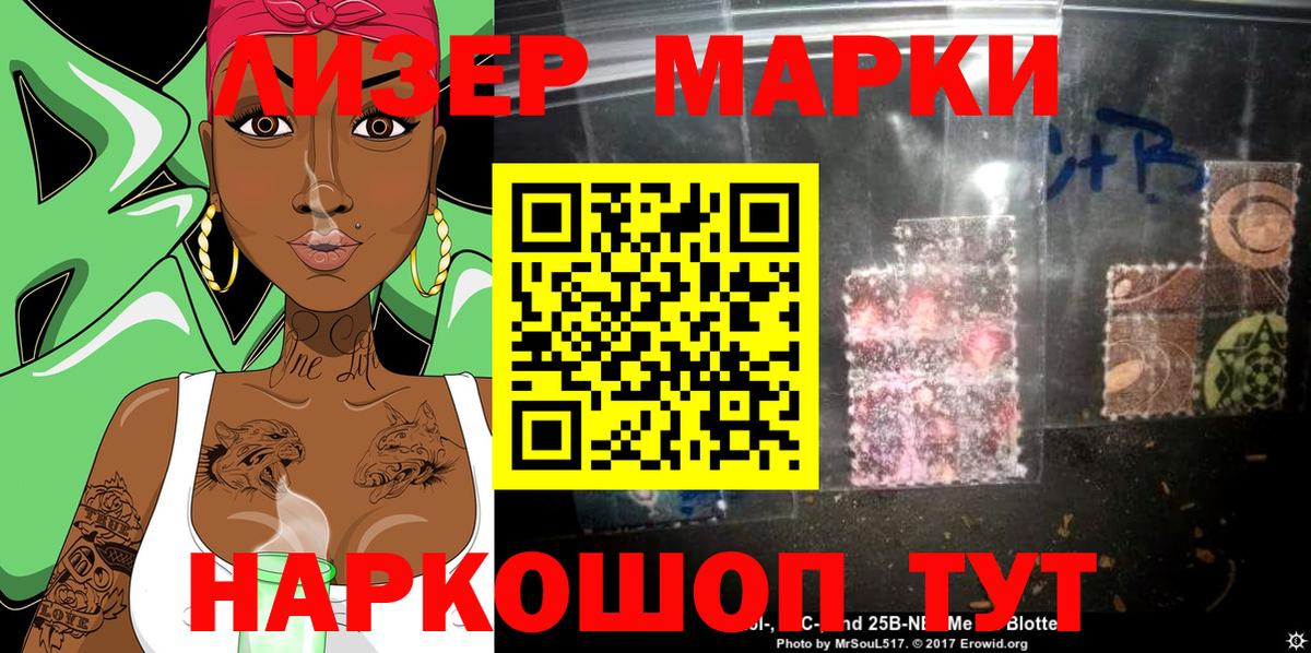 Марки NBOMe 1500мкг  Марки NBOMe 1500мкг  Кумертау  Вход с VPN 