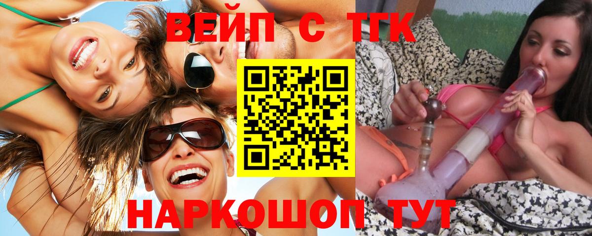 Дистиллят ТГК вейп Кумертау