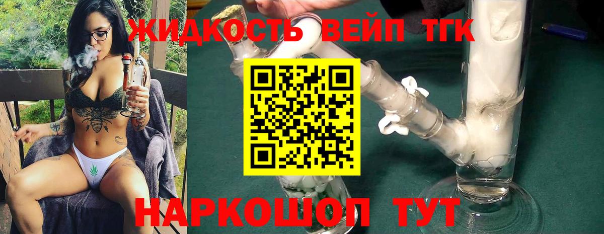 Кумертау  Дистиллят ТГК концентрат  Вход с VPN 