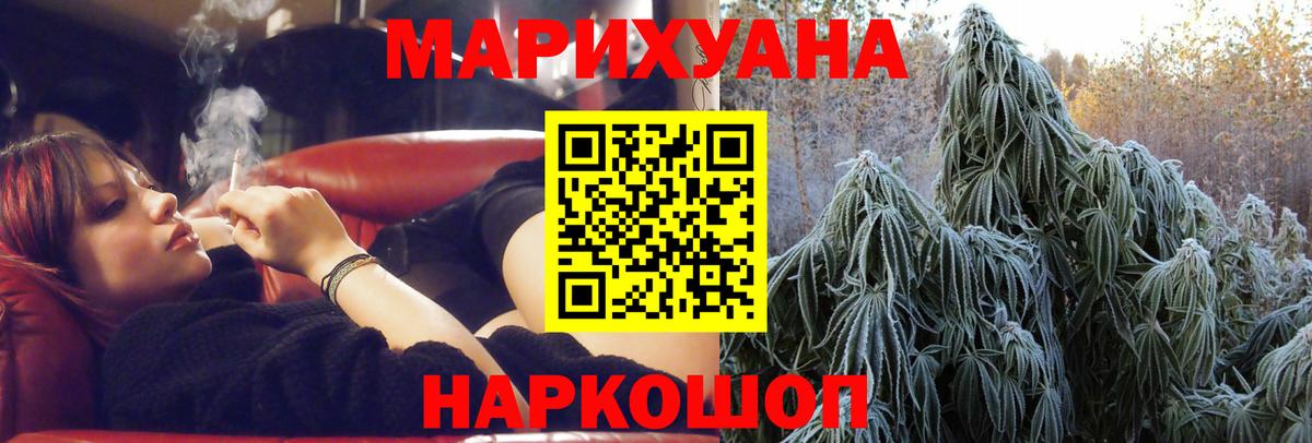 Кумертау  Конопля Ganja  Марихуана Ganja  МАРИХУАНА план  Каннабис Bruce Banner  Вход с VPN 